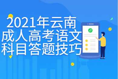 云南成人高考